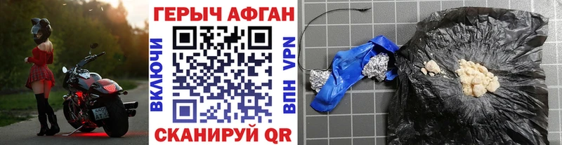 кракен   Гороховец  ГЕРОИН афганец 