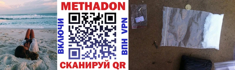 МЕТАДОН VHQ  где продают   МЕГА   Гороховец 