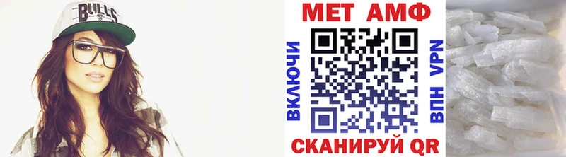МЕТАМФЕТАМИН мет  Гороховец 